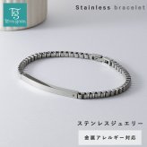 ブレスレット つけっぱなし メンズ 刻印 ステンレス 金属アレルギー ブランド 大人 ダイヤモンド シンプル IDプレート ボックスチェーン スティールシルバーカラー 金アレ サージカルステンレス クリスマス 誕生日 記念日 父の日 プレゼント テラグラティア Terra-gratia【lstb015st】単品