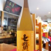 七賢 ( しちけん ) 純米 ひやおろし 1.8L/ 山梨県 山梨銘醸株式会社【 9337 】【 日本酒 】【 要冷蔵 】【 ハロウィン 贈り物 ギフト プレゼント 誕生日 結婚のお祝い 】