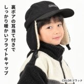 フライトキャップ Coleman コールマン キッズ 子供 子ども 帽子 コーデュロイ ボア 耳当て 耳あて つば付き おしゃれ かわいい 冬 防寒 暖かい アウトドア ブランド キャンプ 53-55cm 吸水 速乾 パイロットキャップ 黒 ブラック レッド 赤 カーキ アイボリー ネイビー 青