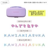 Nintendo Switch2 名入れ スイッチ2 Switch スイッチ 可愛い かわいい おしゃれパステル カラー ニンテンドースイッチ カバー ポーチ 本体 ジョイコン ソフト 収納 名前入り オリジナル プレゼント ギフト ラッピング