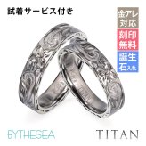 ペアリング 2本セット 金属アレルギー対応 指輪 純チタン ハワイアンジュエリー リング 刻印 無料 誕生石入れ可 7号～29号 幅約4mm ギフト対応可 大きいサイズ 小さいサイズ つけっぱなし 変色しない 金アレ対応 プレゼント ハロウィン 【品番：TIR301P】