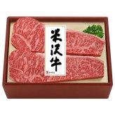 米沢牛黄木 米沢牛サーロインステーキ用 (YSS125) [お中元][お歳暮] ※送料無料(北海道・沖縄・離島への配送不可)