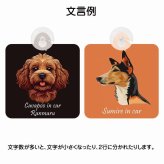 Miniature Schnauzer ミニチュアシュナウザー Bタイプ 車 窓ガラス 吸盤タイプ 犬 かっこいい おしゃれ イラスト付 DOG IN CAR ドッグインカー ドッグオンボード 安全対策 セーフティサイン デコ 外出 ドライブ カーサイン 吸盤