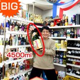  豪華 金箔入り 麦焼酎 大容量 【笑福来運 益々繁盛 25％ 4500ml 金粉入り】 益益繁盛 驚愕の超ビッグサイズ 開店祝い・開業祝いに大好評 誕生日プレゼント お歳暮 お供え　出産 お祝い 内祝い お返し　【包装済】 ※