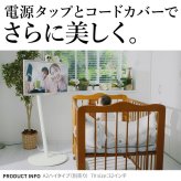 WALLインテリアテレビスタンド A2対応 スマート設置オプションセット-電源タップ-電源タッププレート-コードカバー 追加オプション 部品 パーツ 配線整理 配線カバー ケーブルカバー 配線隠し モダン おしゃれ WALLオプション