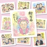 百寿のプレゼントに、似顔絵の記念品を贈りませんか。大切なお祝いにも安心してご注文いただけます。 百寿祝い プレゼント 似顔絵 ギフト 贈り物 手描き 名入れ 百寿 記念 白寿 長寿 祖父母 おばあちゃん おじいちゃん 下書き確認 名入れ 修正無料 かわいい 親孝行 実績多数 サプライズ 長寿祝い 一生もの 100歳 百寿 カラフル クリスマス 白寿祝い イラスト キレイ 披露宴 応援 初任給