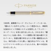 パーカー ボールペン ソネット 名入れ ギフト プレゼント 高級 ブランド 筆記具 父の日 男性 女性 メンズ レディース 人気 純正 記念品 誕生日 ビジネス オフィス 送別 卒業祝 入学祝 就職祝 退職祝 昇進祝 定年 内祝 還暦 ラッピング おしゃれ PARKER
