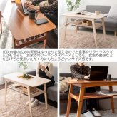 センターテーブル ナイトテーブル 高め ハイタイプ 北欧 リビングテーブル ソファテーブル CT-K600 Mou ムー おしゃれ 幅100 高さ60cm 木製 テーブル 収納棚 棚付き ハイテーブル 木製テーブル ブラウン ホワイト木目 天然木 机 新生活