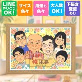 贈り物 似顔絵 米寿 ギフト プレゼント 手描き 名入れ 米寿 長寿 誕生日 88歳 長寿祝い 大人数 お父さん 両親 家族 お母さん 下書き確認 名入れ 修正無料 一生もの サプライズ 宝物 実績多数 思い出 88歳 長寿 バレンタインデー 色紙 披露宴 記念日 白寿祝い 節目 同窓会 米寿祝い 古希祝い 大量注文 感謝 引っ越し 還暦祝い 百寿祝い ブライダルギフト