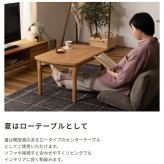 高さ2WAYこたつテーブル こたつデスク 木製 ハイタイプ ロータイプ兼用 高さ調節可能 高さが変えられる 継ぎ脚 長方形 PCデスク 学習机 ダイニングテーブル リモートワーク リビング学習 高さ40cm 高さ70cm 新生活