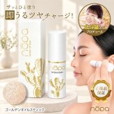 【メール便配送】北斗晶  [ nopa ゴールデンオイルスティック ] ノパ サボテンオイル サボテンコスメ 乾燥 潤い 保湿 美肌 スキンケア オイルバーム バームスティック コンパクト エイジングケア 40代 50代 60代 70代 美容 母の日 誕生日 クリスマス プレゼント 敬老の日