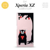【SO01J】【スマホカバー/スマホケース】【メール便送料無料】【エクスペリア XZ】くまモン SO01J スマホケース XPERIA XZ SO-01J カバー エクスペリア XZ くまモンとリンゴA nk-so01j-tpkm01