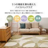 ラグ カーペット 国産高機能 ジャスト 約190×190cm 防ダニ 抗菌 防臭 抗ウイルス 消臭 花粉対策 日本製