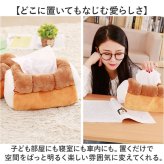 ティッシュケース ぬいぐるみ 通販 ティッシュボックス ティッシュカバー ボックスティッシュケース ティッシュボックスケース ボックスティッシュカバー ティッシュ入れ ぬいぐるみティッシュケース かわいい おしゃれ パン 食パン ふわふわ 車 もこもこ インテリア