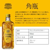 角瓶 名入れ お酒 ウイスキー サントリー 角ハイボール タンブラー ステンレス 保温 保冷 セット 名前入り プレゼント ギフト 面白い センス 定年退職 還暦祝い 退職祝い 男性 女性 お祝い 古希 喜寿 傘寿 米寿 卒寿 白寿 百寿 敬老の日