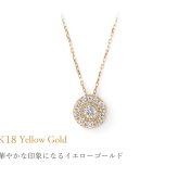 ダイヤモンド ネックレス 取り巻き 0.45ct K18 18K 18金 プラチナ ダイヤ 女性 レディース 誕生日 記念日 結婚記念日 錫婚式 10年 プレゼント ギフト 誕生日プレゼント 自分へのご褒美 フォーマル 20代 30代 40代 50代 60代 妻 彼女 ゴールド ホワイトゴールド ピンクゴールド イエローゴールド ダイヤ アクセサリー アレルギー対応 金属アレルギー 10yd
