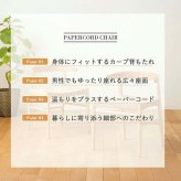 ダイニングチェア マロン IW-336 天然木 ペーパーコード 2脚セット 椅子 チェア イス いす 木製 天然素材 おしゃれ 北欧 シンプル ナチュラル 新生活