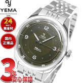 イエマ YEMA フライグラフ パイロット Flygraf Pilot 腕時計 メンズ 自動巻き YFLY25-ZMS