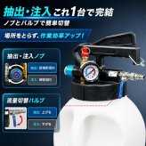 オイルチェンジャー ATFチェンジャー エア式 10L 22個のアダプター付き 圧力計 安全弁つき トランスオイルチェンジャー ミッション エンジン 自動車整備 メンテナンス ガレージ ピット 車検 普通車 トラック 新商品 新発売