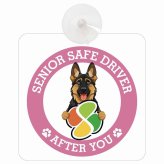 カーサイン 高齢者マーク SENIOR SAFE DRIVER シェパード 車内用 吸盤タイプ 収れん火災防止タイプ 肉球 日本製 車 ステッカー