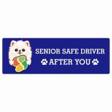 カーサイン 高齢者マーク SENIOR SAFE DRIVER ポメマル ステッカー シール 長方形 15x5cm 肉球 日本製 車