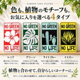 ブリキ看板 ハワイ メッセージプレート ガーデニング ガーデンサイン ハイビスカス 葉 全4種 GARDEN 花 アメリカン かわいい サボテン 植物 おしゃれ 壁飾り ディスプレイ 雑貨 インテリア 可愛い カフェ 店舗 バー