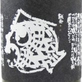 蓬莱泉 ( ほうらいせん ) 純米大吟醸 出品酒 ( 新酒鑑評会金賞受賞酒 ) 720ml / 愛知県 関谷醸造【 9330 】【 日本酒 】【 要冷蔵 】【 専用化粧箱入り 】【 ハロウィン 贈り物 ギフト プレゼント 誕生日 結婚のお祝い 】