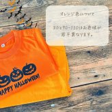 ＼ ハロウィン ／　半袖Tシャツ 衣装 子供 かぼちゃ お化け 仮装 Tシャツ tシャツ 半袖 T トップス ハロウィーン コスチューム　 コスプレ 幼稚園 保育園 ハロウィン パーティー 出産祝い プレゼント ギフト 