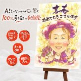 似顔絵 贈り物 喜寿祝い ギフト 手描き プレゼント 名入れ 喜寿 長寿 77歳 誕生日 長寿祝い お父さん お母さん 両親 家族 下書き確認 名入れ 修正無料 似てる 親孝行 宝物 かわいい 思い出 長寿祝い 77歳 闘病中の方への励まし サプライズ 結婚祝い 感謝 快気祝い オーダーメイド 応援 二次会 バレンタインデー 節目 クリスマス 感動 贈答品 感激