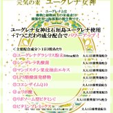 お得セットユーグレナ女神90粒+エステプロラボ チャコールクレンズ 2個 賞味期限2027.09