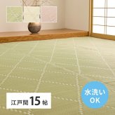 夏ラグ 夏用カーペット い草風カーペット 江戸間 い草風 カーペット ラグ 薄手 裏なし 洗える 水洗い ウォッシャブル 畳の上に敷くもの 敷き詰める 茣蓙 ござ ゴザ 上敷き 大きい 大きめ 夏用 冬用 和室 敷物 おしゃれ 洗えるい草風カーペット