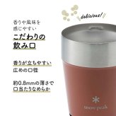 snow peak スノーピーク サーモタンブラー 360 テラコッタ 名入れ彫刻代込み 名前入り 名入れ 彫刻 刻印 名入れギフト 誕生日 プレゼント タンブラー ビール 真空断熱 ステンレス 保温 保冷 アウトドア キャンプ お祝い 還暦祝い 法人 記念品 コーヒー