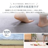 ラグ カーペット はっ水加工付き 低反発 メレンゲタッチ 約185×185cm 手洗いOK 撥水 ふっくら フランネル 滑り止め付き ホット カバー