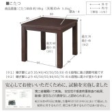 パワフルヒーター6段階に高さ調節できるダイニングこたつ〔スクット〕 80x80cm 4点セット(こたつ本体+専用省スペースこたつ布団+回転椅子2脚)SAI 彩 正方形 ダイニングテーブル 掛け布団 ファン付き 高さ調節 継ぎ脚 イス おしゃれ ナチュラル