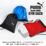 ナップサック ジムサック PUMA プーマ メンズ 男の子 スポーツ 巾着 袋 大人 子供 キッズ ジュニア 小学生 中学生 高校生 女子 軽量 体操服入れ サブバッグ シンプル かっこいい スポーツ ブランド 黒 ブラック 青 ブルー 赤 レッド ネイビー ナイロン 軽い 部活 通学 習い事