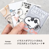 メガネケース スヌーピー クロス付き クロス付き 眼鏡ケース おしゃれ 可愛い プレゼント コンパクト シンプル ハード 丈夫 女の子 レディース 男性 メンズ 男の子 めがね キャラ プレゼント ギフト 贈り物 母の日 クリスマス プレゼント PEANUT