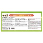 バスクリン　きき湯　58包セット（透明タイプとにごり湯タイプ）日本製　#73414　ギフトに最適