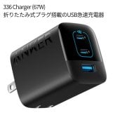 アンカー チャージャー 336 & Cケーブル1.8mケーブル  B2674N11 3ポート同時充電 PSE認証 3台同時充電 折りたたみ式プラグ 省スペース 国内流通モデル Anker