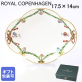 ロイヤルコペンハーゲン スターフルーテッド クリスマス ディッシュ 17.5cm×14cm 日本未発売 2503353(1055053)  【スペシャルラッピング660円(別売り)】 北欧食器 洋食器 送別会 誕生日 お中元 還暦祝い 結婚祝い 結婚式 高級 父の日 母の日 成人祝い ホワイトデー