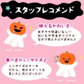ハロウィン ケーキ 2026 ばらまき おもしろい おすすめ 人気 大人向け 子供用 彼女 彼氏 赤ちゃん用ちょっとした 3号 蜘蛛の巣ケーキ ケーキ ミニ さつまいも スイーツ お菓子 洋菓子 可愛い かわいい おしゃれ ピンク ギフト プレゼント 洋菓子 ハロウィンパーティー 2000円 3000円 誕生日ケーキ 秋 期間限定 おいもや