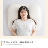 ネオチル 肩まで枕 低反発枕 肩こり 首こり ストレートネック 痛み 腰痛 いびき対策 仰向け寝 低め 低い 快眠枕 睡眠枕 安眠枕 柔らかい まくら 背中まで 頭痛 解消 頸椎安定型 いびき防止 めまい 背中サポート 正しい寝姿勢で寝落ちを誘います