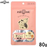 ニコクック nico cook ボジュレ 国産ジビエ鹿ボーンブロスジュレかぼちゃ 犬用おやつ 80g