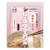 お米でできた麺で食べる米めん しょうゆラーメン味 50食 長期保存食 麺 スタンドパウチ 鶏だしスープ【北海道・沖縄県・離島 配送不可】