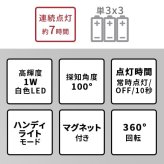センサーライト 取り付け自由 三脚センサー センサー 三脚 人感センサー 防雨 どこでも取り付け 360°回転 LED ハンディ マグネット フェンス 柱 物干し竿 物置 ロッカー 懐中電灯 散歩 屋内 屋外 災害 人感センサーライト LEDライト 照明 新築祝い