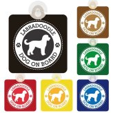 名入れ可 セーフティサイン DOG ON BOARD LABRADOODLE ラブラドゥードル 全6色 安全運転 車内用 吸盤タイプ 煽り運転対策 収れん火災防止タイプ 安全対策 カーサイン 肉球マーク