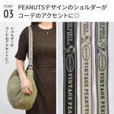 ショルダーバッグ 大容量 スヌーピー ソレイユ SNOOPY パフショルダー M 斜め掛け レディース SOLEIL PEANUTS ピーナッツ 刺繍 ワンポイント かわいい マチ広 A4 13インチ ノートパソコン 対応 ナイロン カジュアル おしゃれ アイボリー ブラック カーキ 4089901 通勤 通学