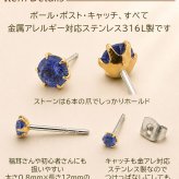 金属アレルギーでもつけっぱなにできるセカンドピアス 片耳 軸太 明日が変わるキュービックジルコニア 3mm 医療用 サージカル ステンレス 金属アレルギー 耳たぶ メンズ レディース【当店オリジナル】【全品1個ずつバラ売り】 プレゼント