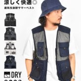 メッシュベスト 夏用 メンズ レディース 男女兼用 ベスト フィッシングベスト 6628 春夏 おしゃれ 作業着 多ポケット 大きいサイズ 吸汗速乾 通気性 涼しい 薄生地 軽量 カジメイク M L LL 3L 釣り ガーデニング アウトドア キャンプ 作業用 ブラック ネイビー