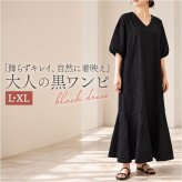 ロングワンピース ブラック 通販 マキシワンピース マキシ丈ワンピース ワンピース きれいめ レディースワンピ 半袖 ゆったり カジュアルワンピ シンプル 無地 春ワンピース 夏ワンピース お洒落ワンピ 大人カジュアル 黒