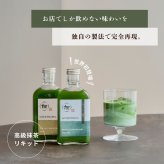 抹茶ラテ ベース ギフト プレゼント 200ml 2本セット 無添加（合成着色料不使用）濃厚 ボトリングティー 簡単ラテ 法人 手土産 SAEMON's